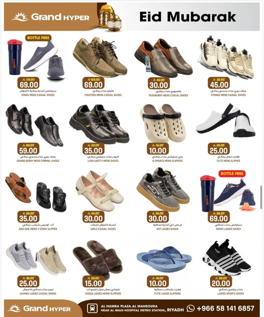 Grand Hyper Mansourah Offers | 3 Days Super Deals page 15